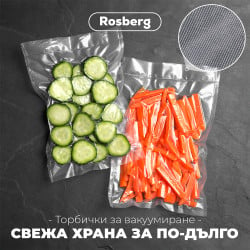 Пликове за вкуумиране Rosberg R51987, 50 бр, Гофрирани, 20 х 30 см