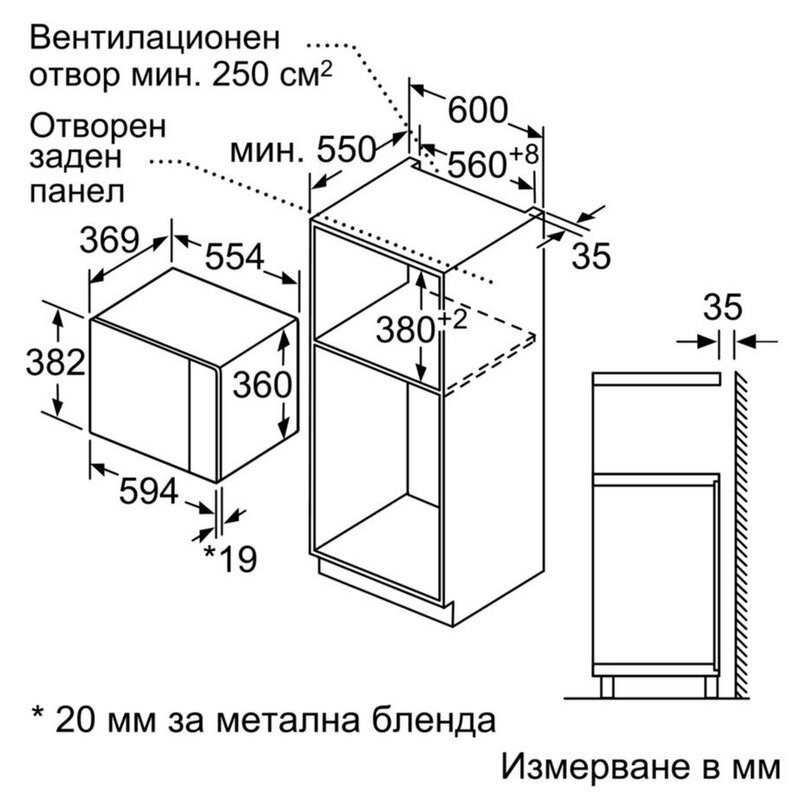 Микровълнова фурна за вграждане Bosch BFL554MB0, 25 л, 1450 W, 7 програми, LED дисплей, Запаметяване, Черен