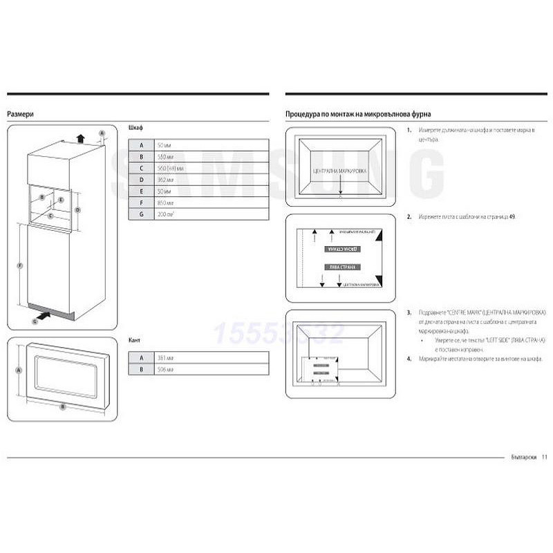 Микровълнова фурна за вграждане Samsung MG23A7013CA/OL, 1100 W, 6 нива, 23 л, Грил, Размразяване, Керамично покритие, Поддържане на топлината, Сребрист