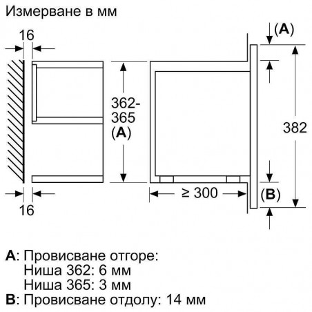 Микровълнова фурна за вграждане Bosch BFR7221B1, 900 W, 5 нива, 21 литра, 7 програми, TFT дисплей, Cleaning Assistance, Черен