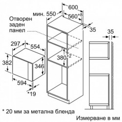 Микровълнова фурна за вграждане Bosch BFL524MW0, 20 л, 800 W, 7 програми, Запаметяване, Размразяване, Бял