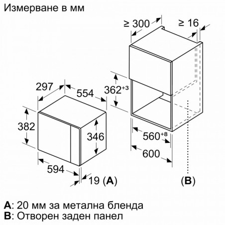 Микровълнова фурна за вграждане Bosch BFL524MW0, 20 л, 800 W, 7 програми, Запаметяване, Размразяване, Бял