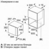 Микровълнова фурна за вграждане Bosch BFL524MW0, 20 л, 800 W, 7 програми, Запаметяване, Размразяване, Бял